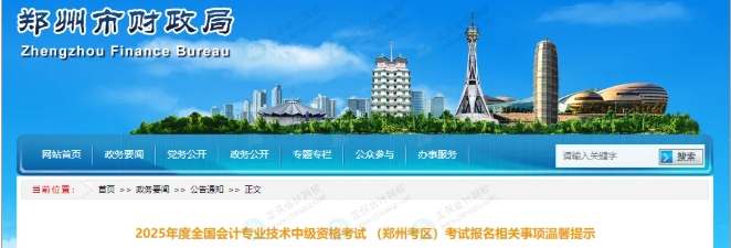 中级报名学历