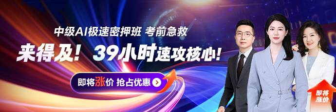 中级密押班