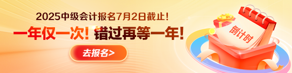 中级报名