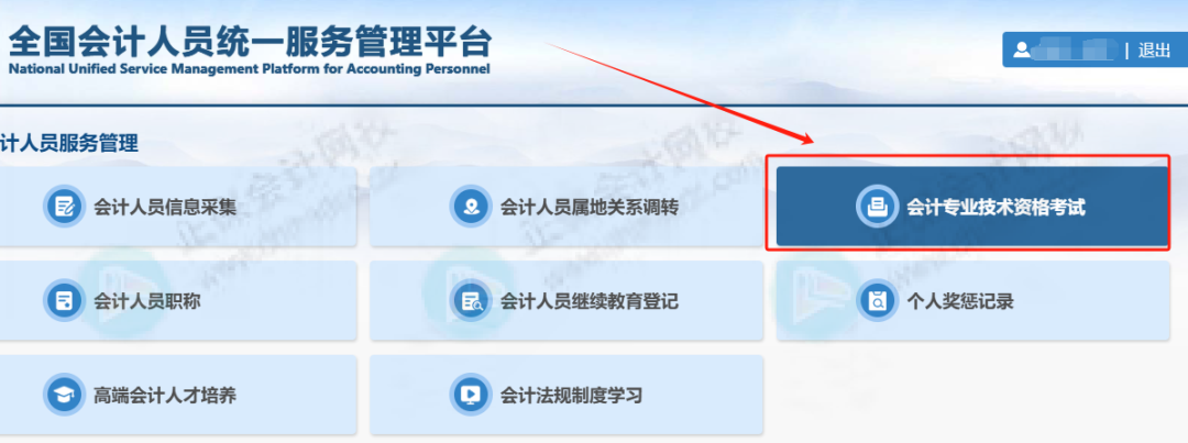 报名表打印2