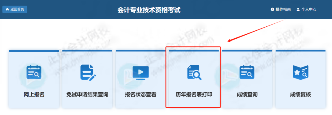 报名表打印3