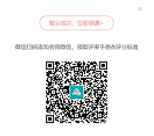 报分成功