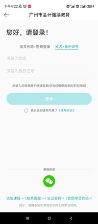 广2
