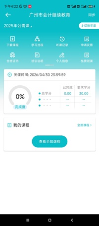 广3