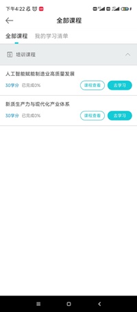 广4