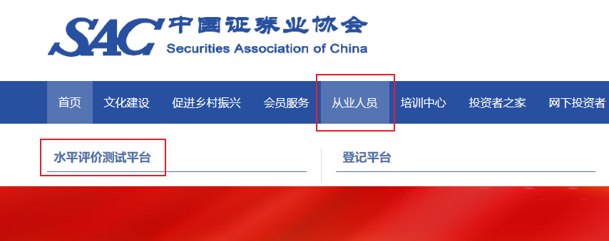 证券从业查分1