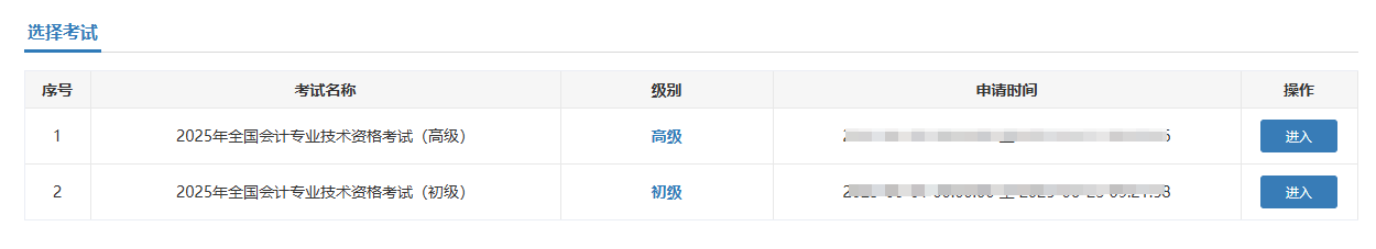 成绩复核流程2