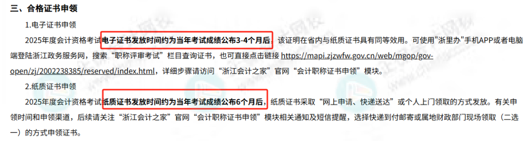 证书领取2