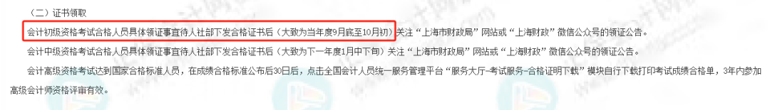 证书领取4