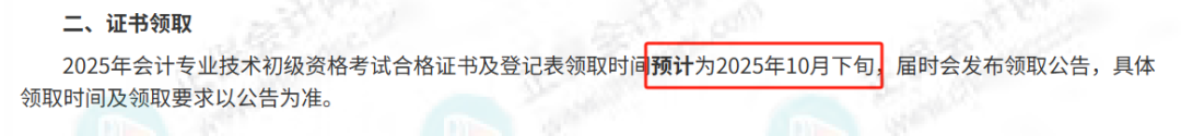 证书领取6