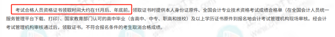 证书领取8