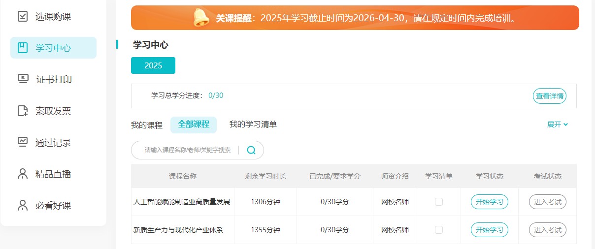 财考1