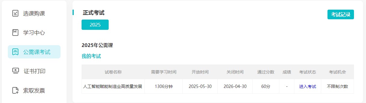 财考3