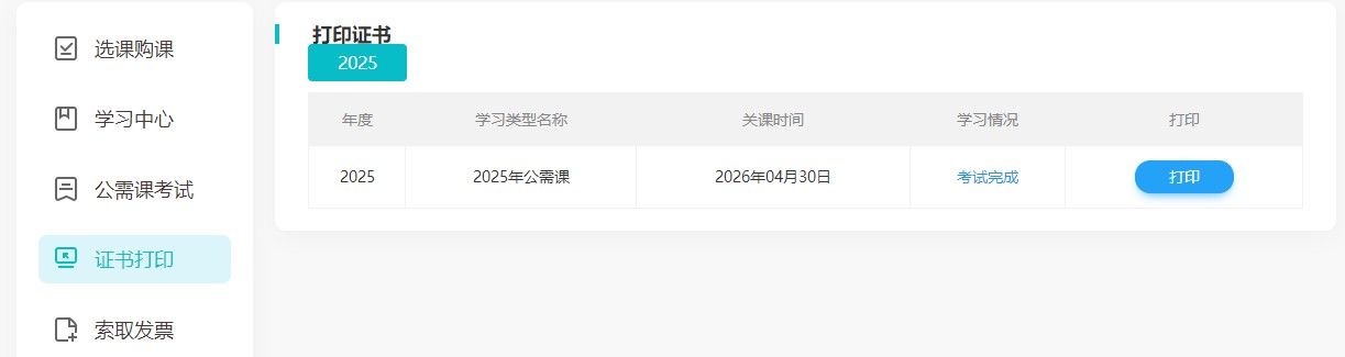 财考4