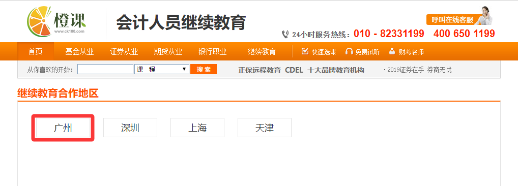 财考6