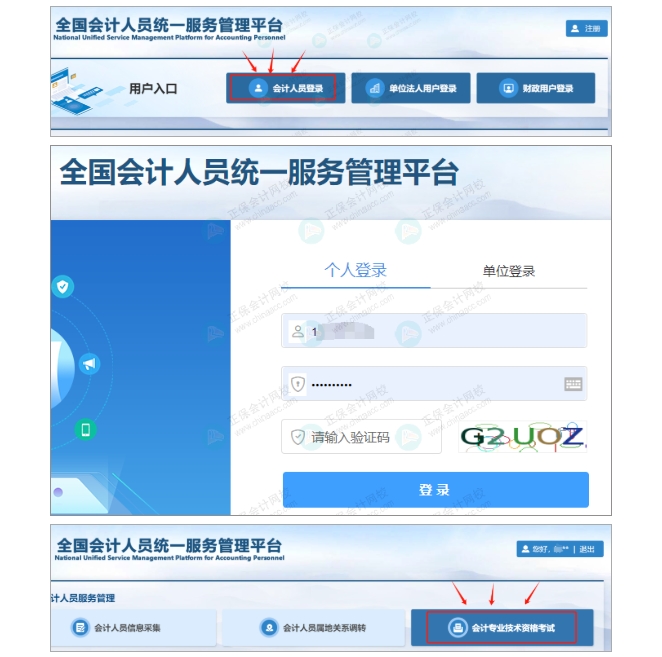 报名状态查询