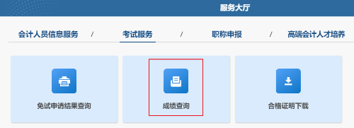 查分平台截图