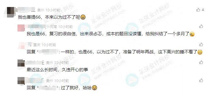 高兴的睡不着