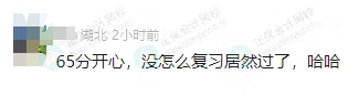 开心