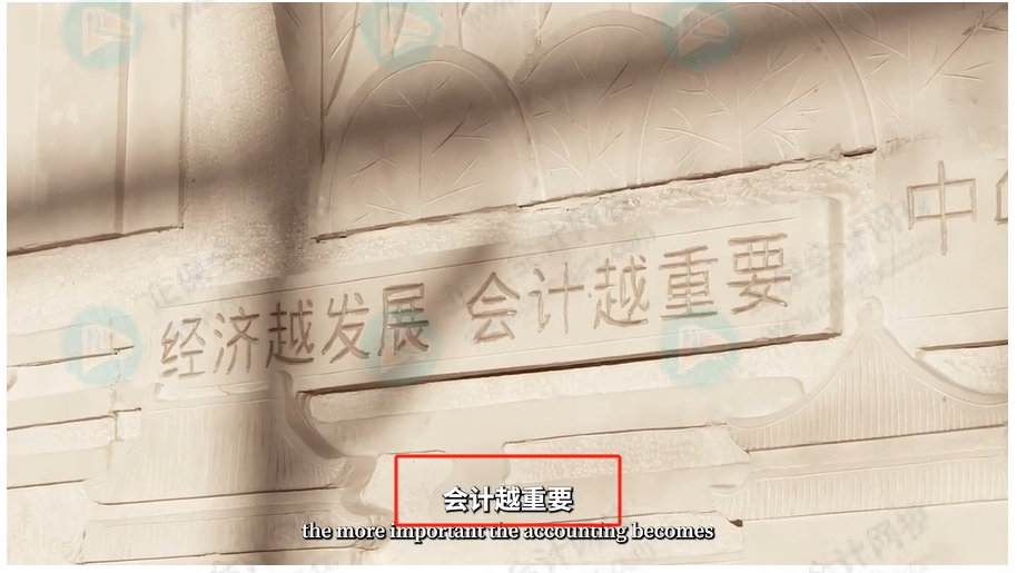 会计的重要性
