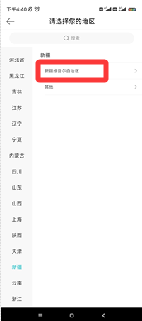新疆4