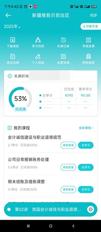 新疆2