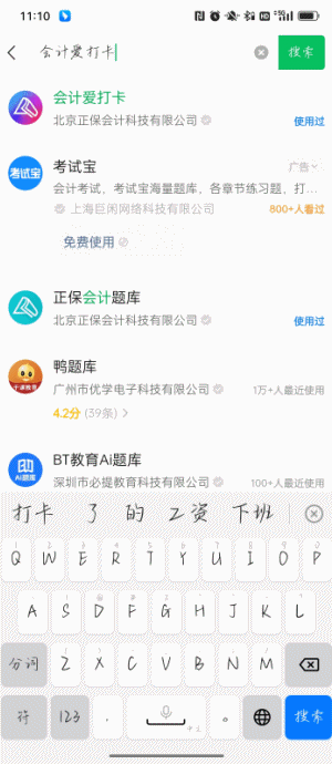 税务师基础打卡