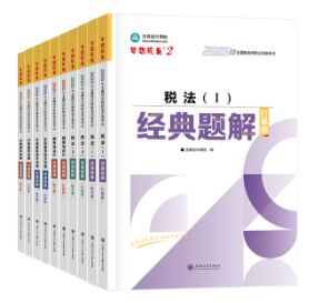 备考2025年税务师考试 基础阶段用什么书？