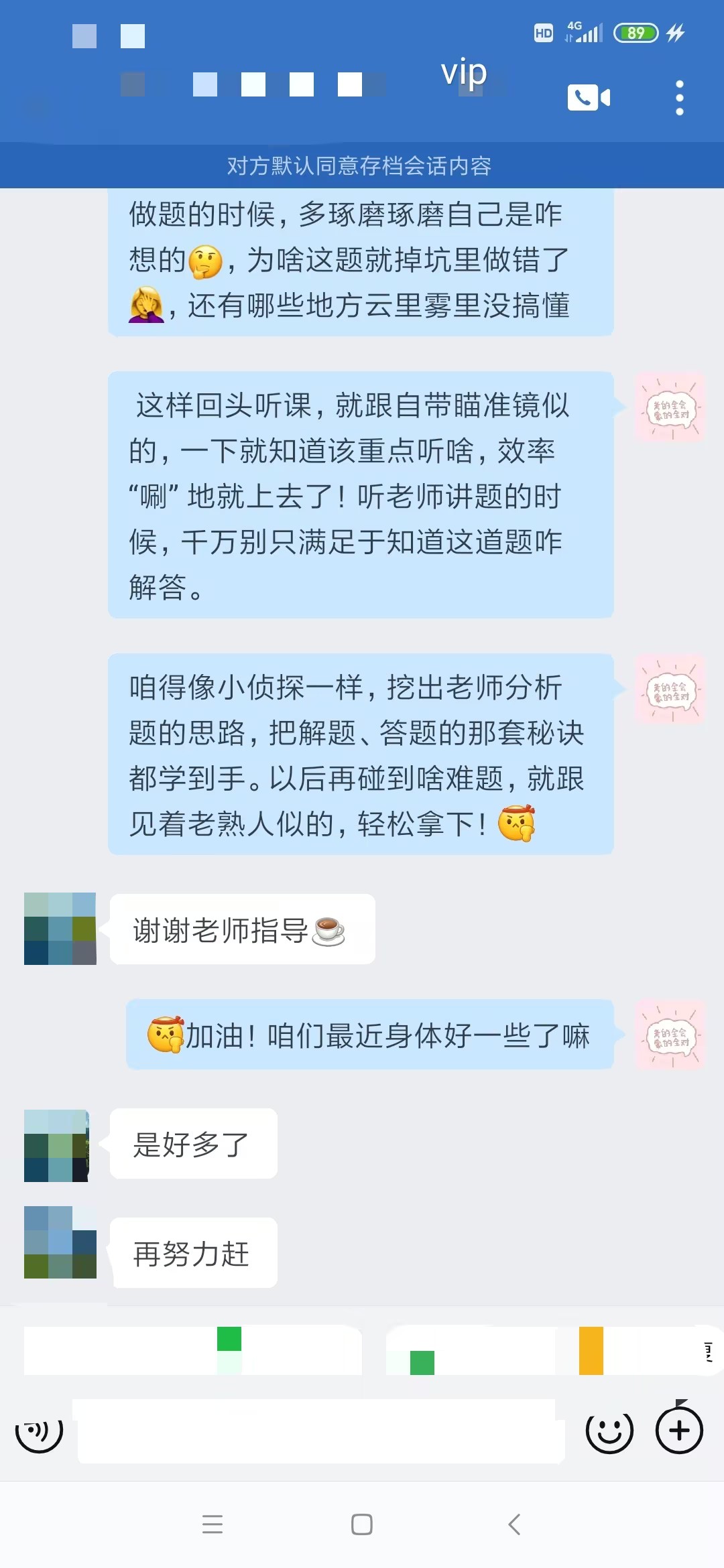 注会二组-韩晓满-谢谢老师指导
