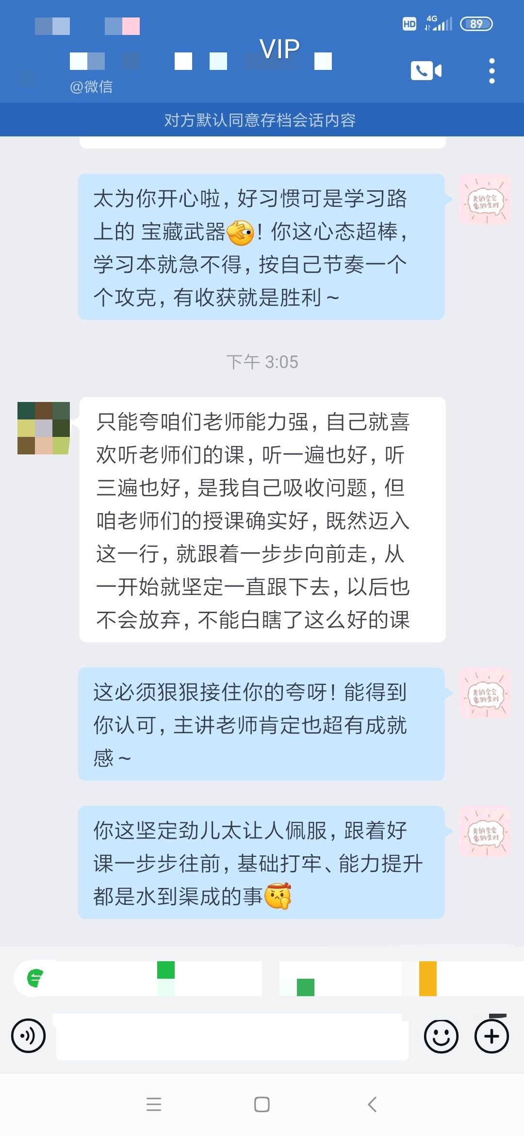 注会二组-韩晓满-只能夸咱们老师强 自己就喜欢听老师的课程