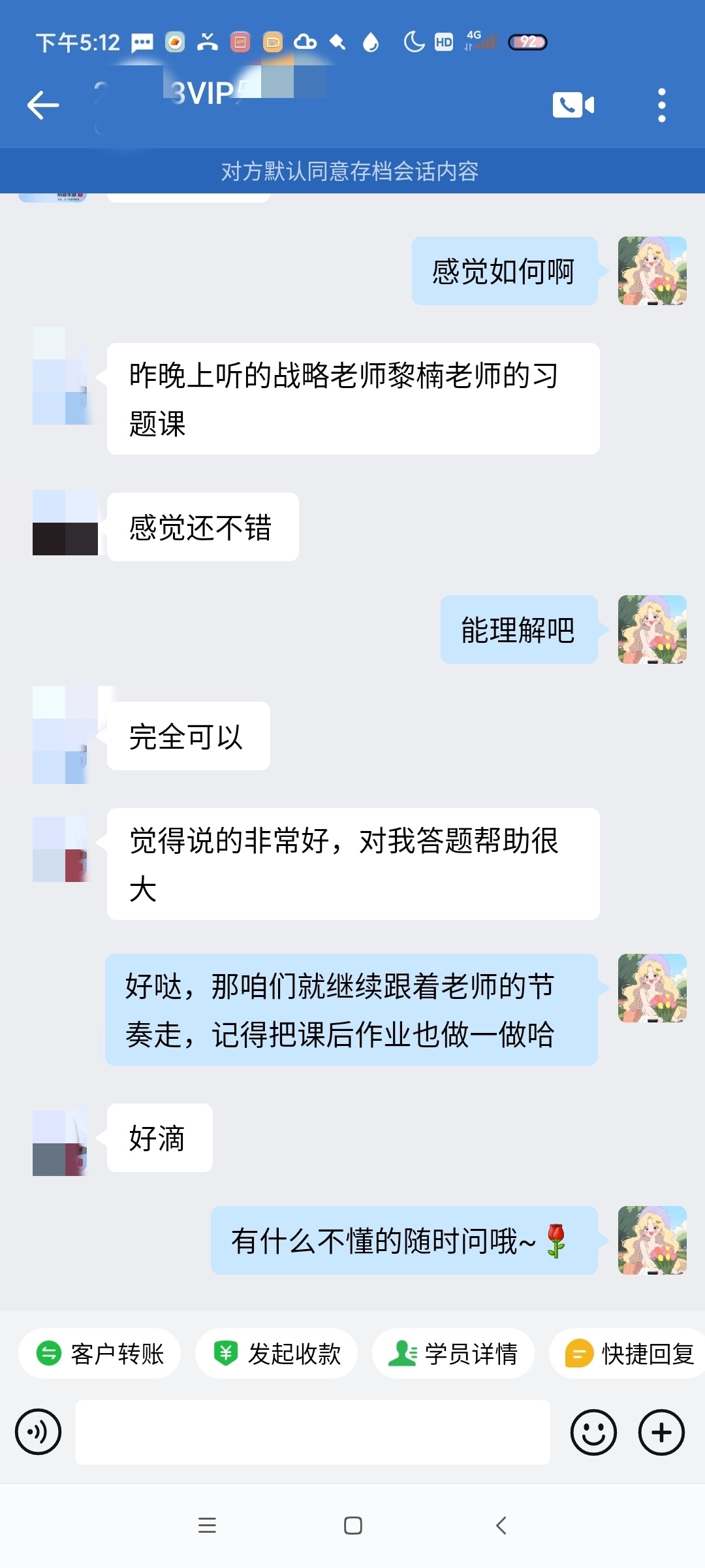 注会一组-郑怡曼-黎楠老师的习题班讲的非常好，对答题帮助很大