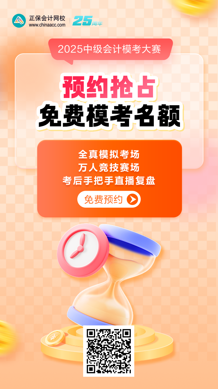 中级万人模考