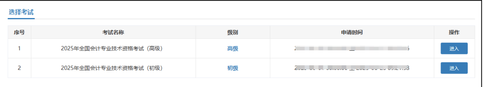 成绩复核2