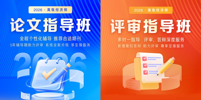 评审