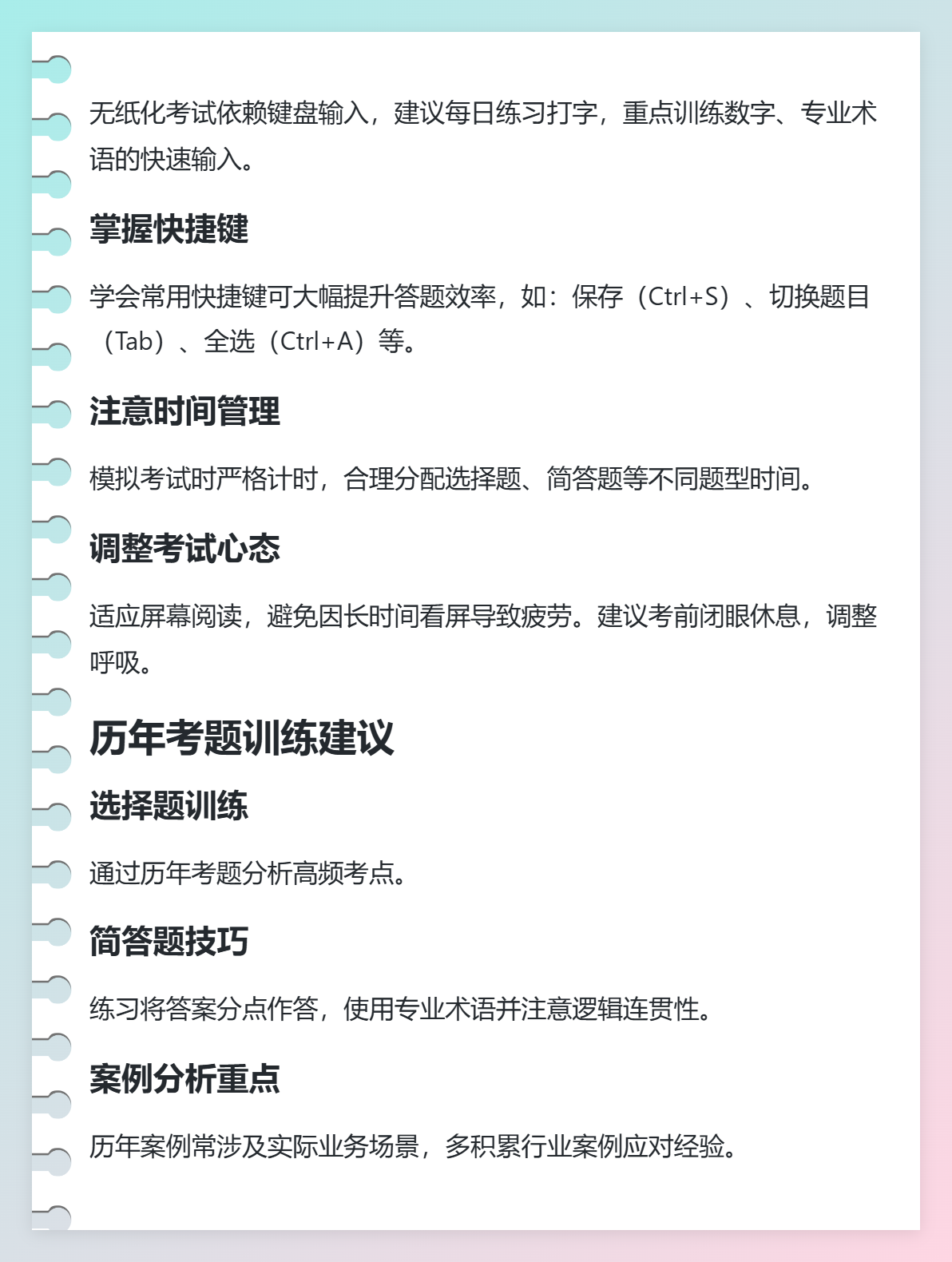 2025年中级考试形式是什么？如何应对？
