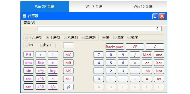 计算器2