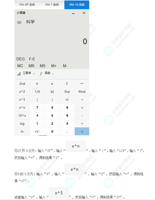 计算器4