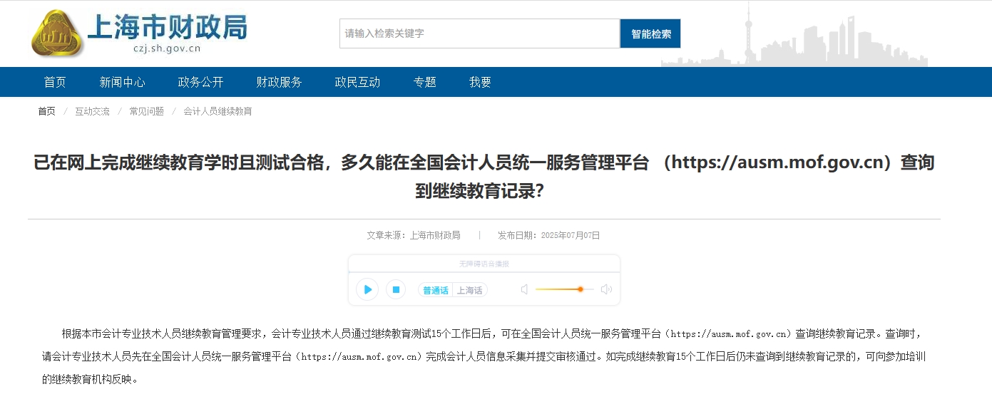 继续教育完成进度查询