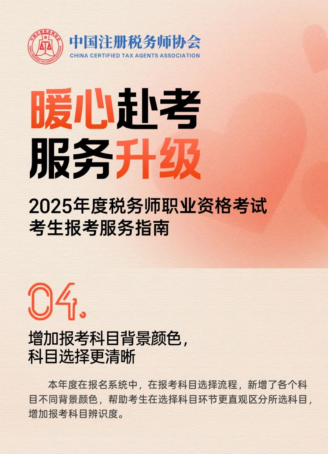 2025年税务师考试报名即将结束！千万不要做这三件事！