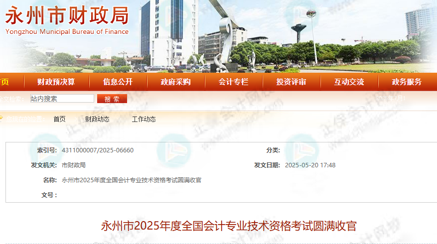 合格率2