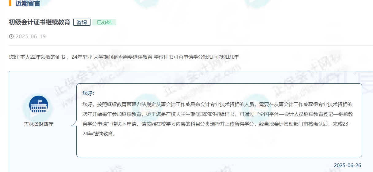 继续教育2