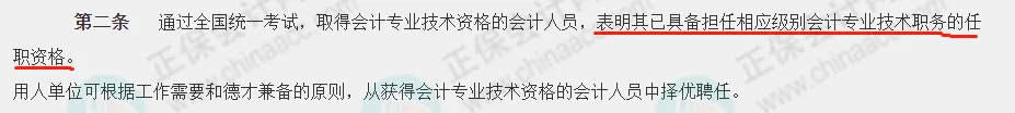 考下初级，就获得初级职称了吗？5