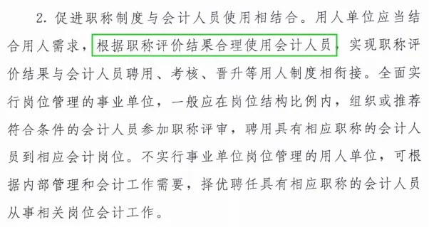 考下初级，就获得初级职称了吗？11