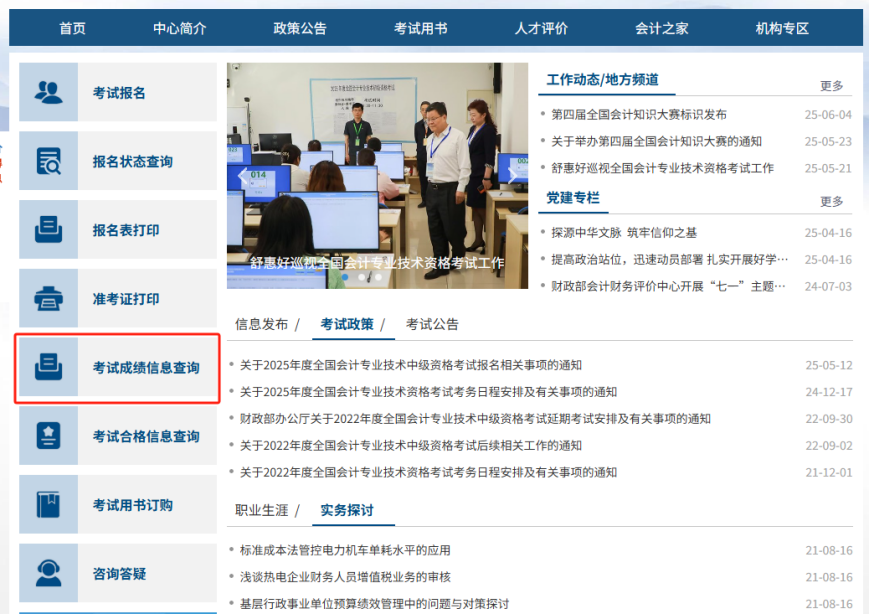 青海成绩复核1