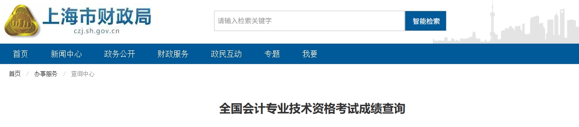 上海证书发放