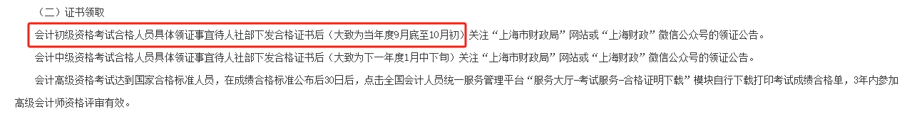 上海证书发放1