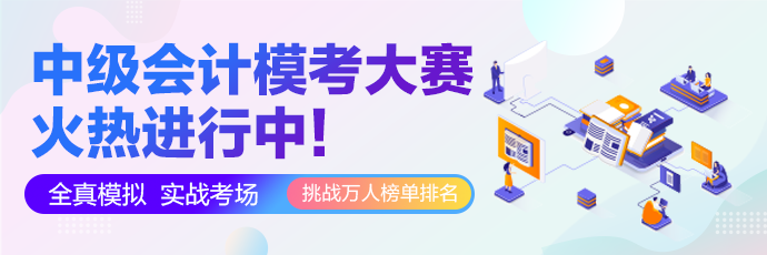 中级模考一模开赛
