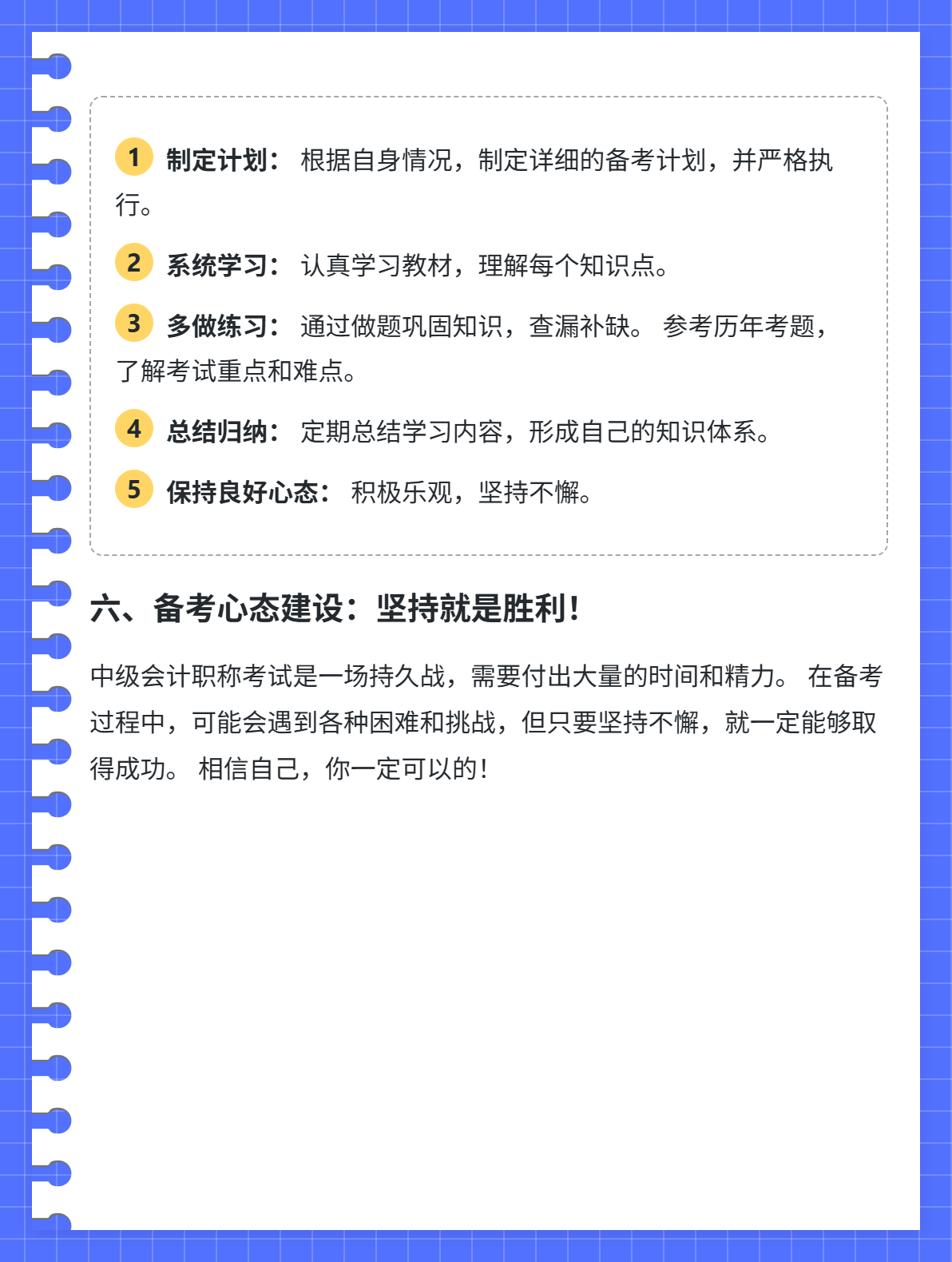2025年中级会计考试何时开考？