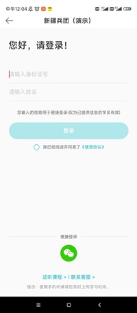 新疆6