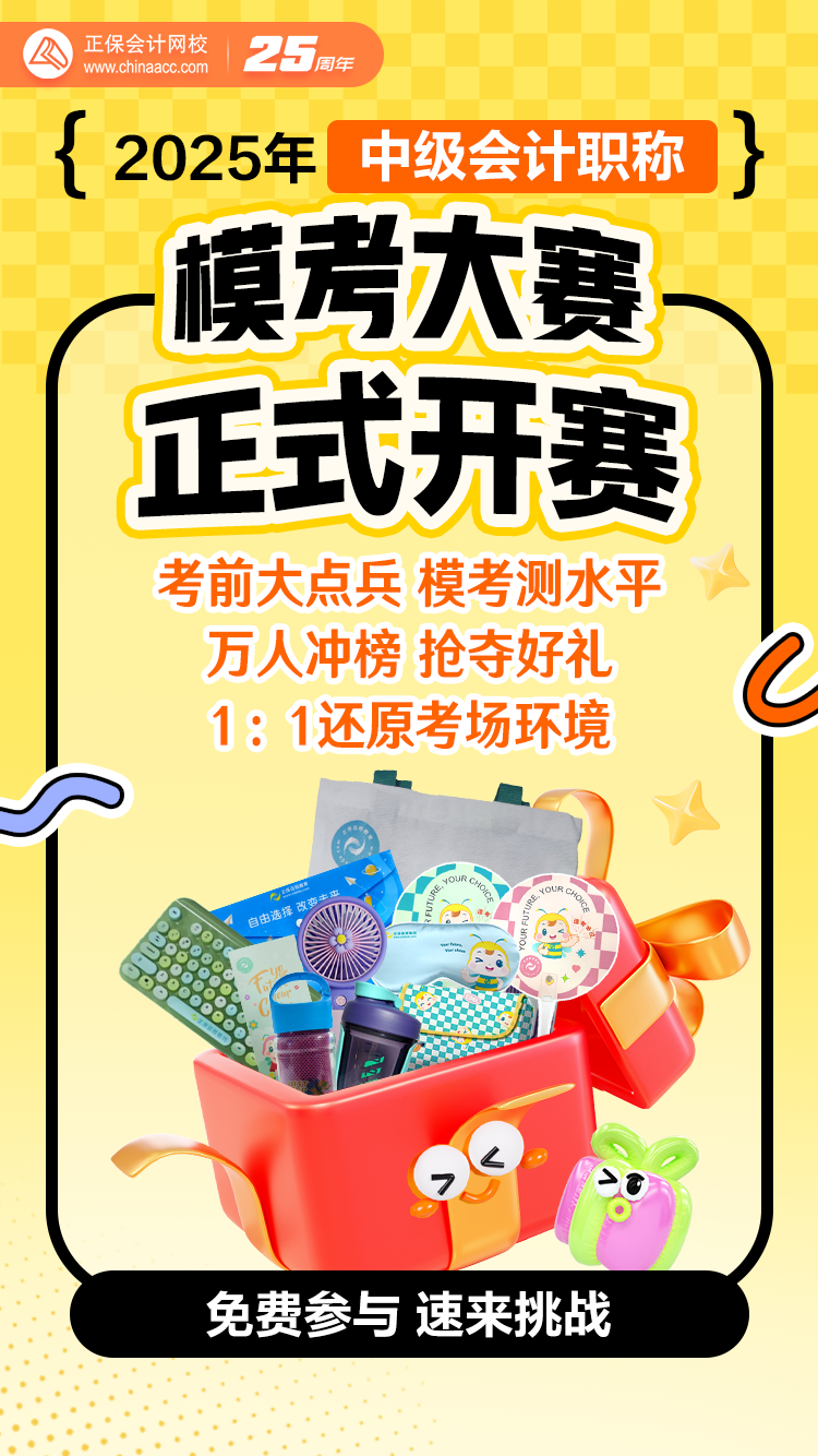 中级模考